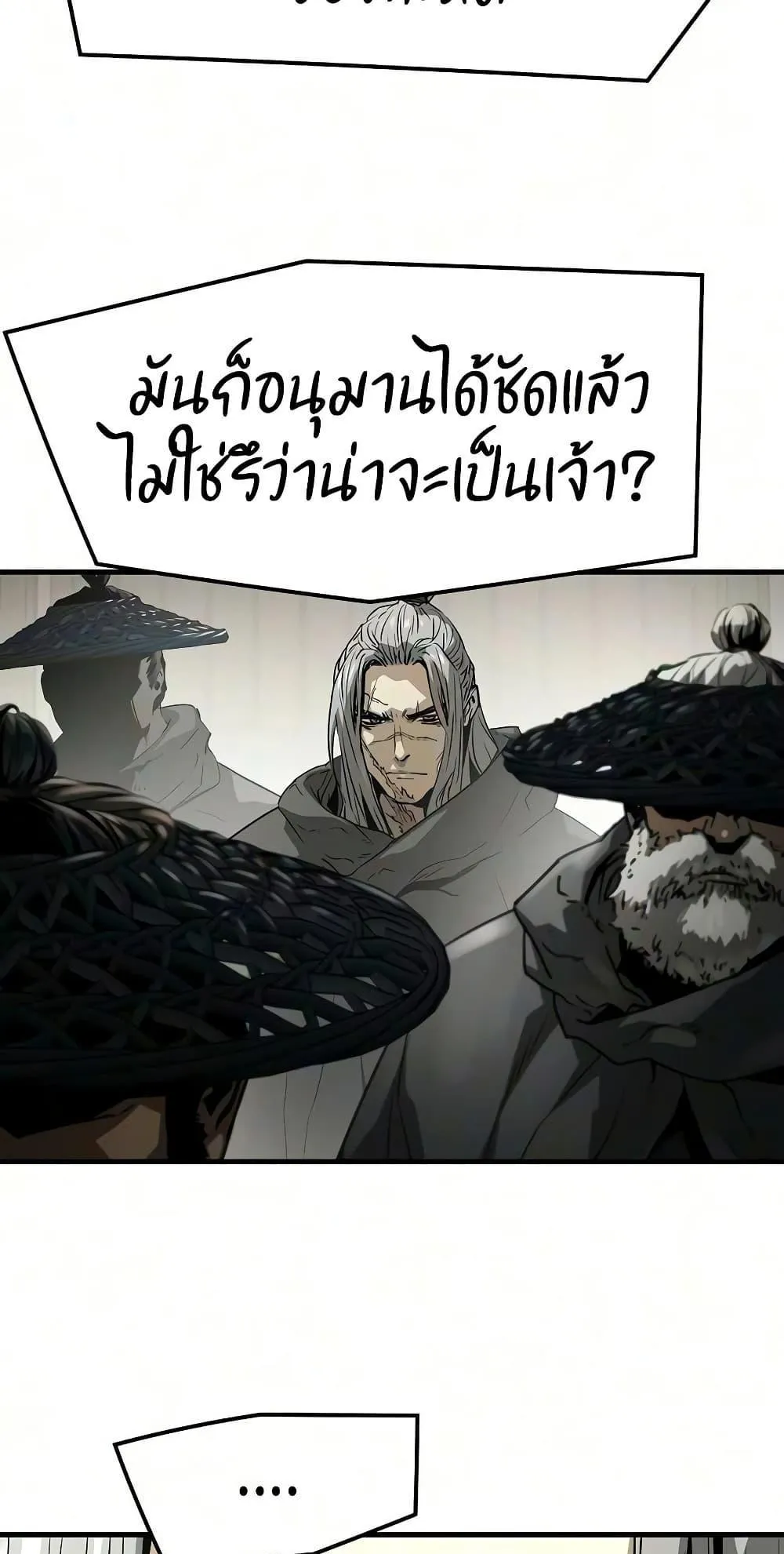 Absolute Regression ตอนที่ 111 หน้า 41