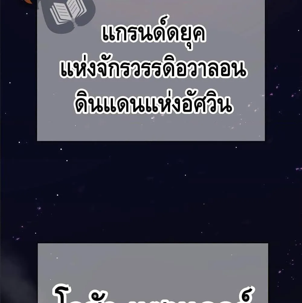 The Legendary Spearman Returns ตอนที่ 1 หน้า 150