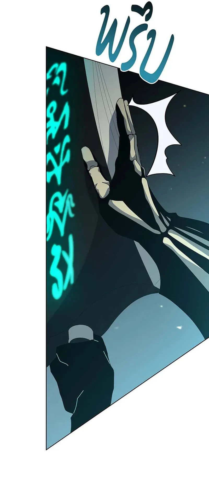 Necromancer Academy’s Genius Summoner Chapter 147 หน้า 16