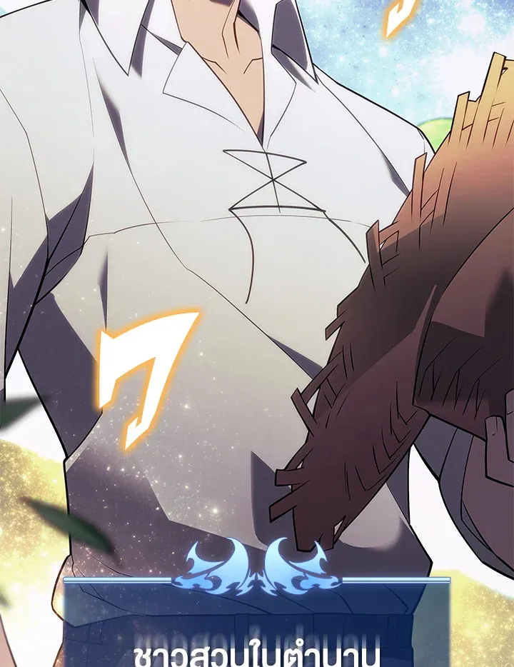 Overgeared ตอนที่ 135 หน้า 183