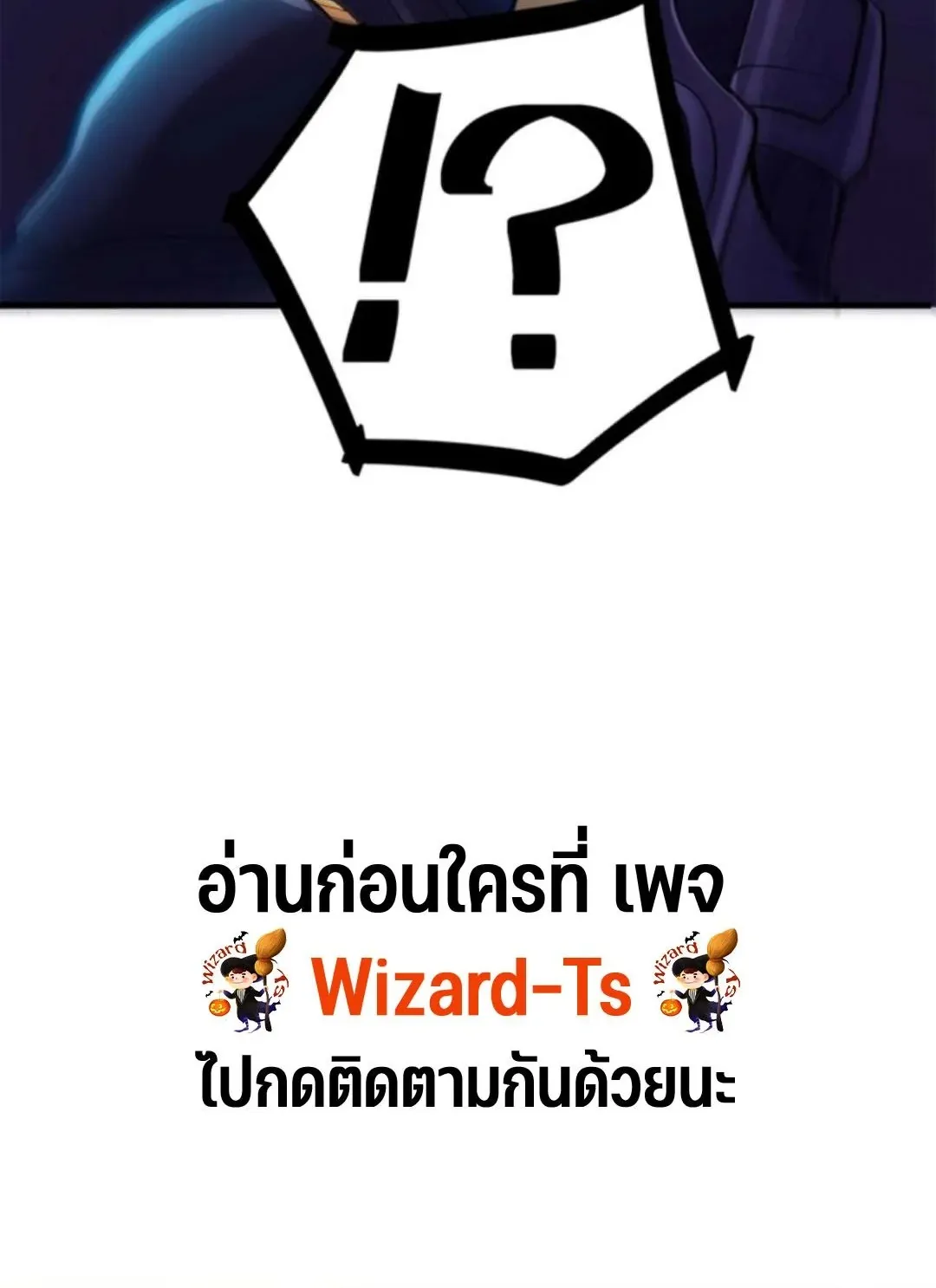 The Chosen SSS-Rank ตอนที่ 37 หน้า 40