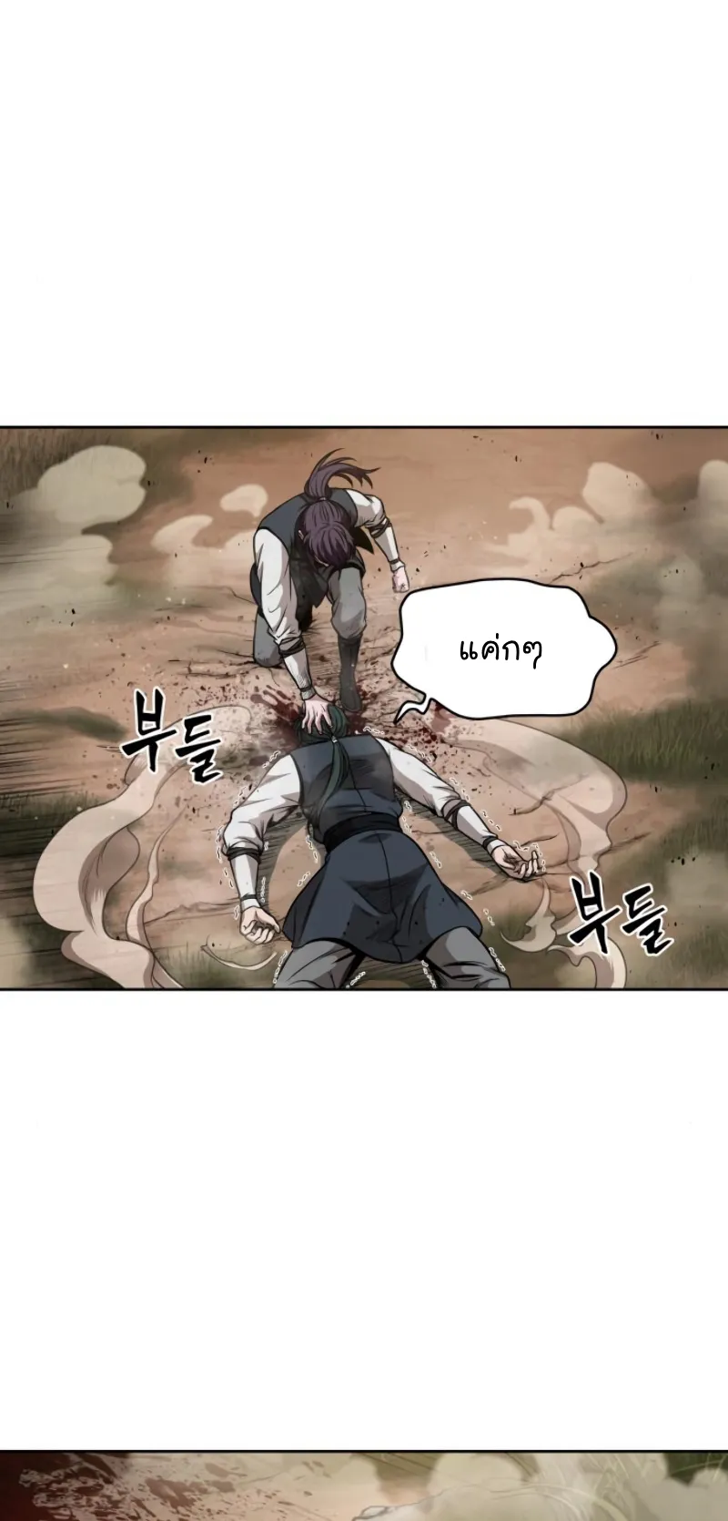 Nano Machine Chapter 54 หน้า 37