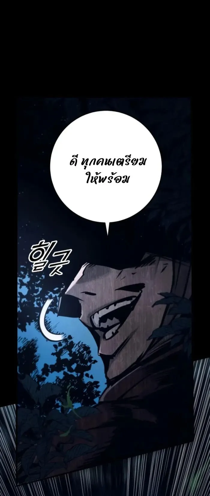 The Wandering Knight’s Survival Manual ตอนที่ 11 หน้า 83