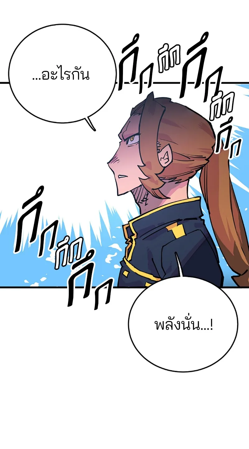 Player ตอนที่ 7 หน้า 24