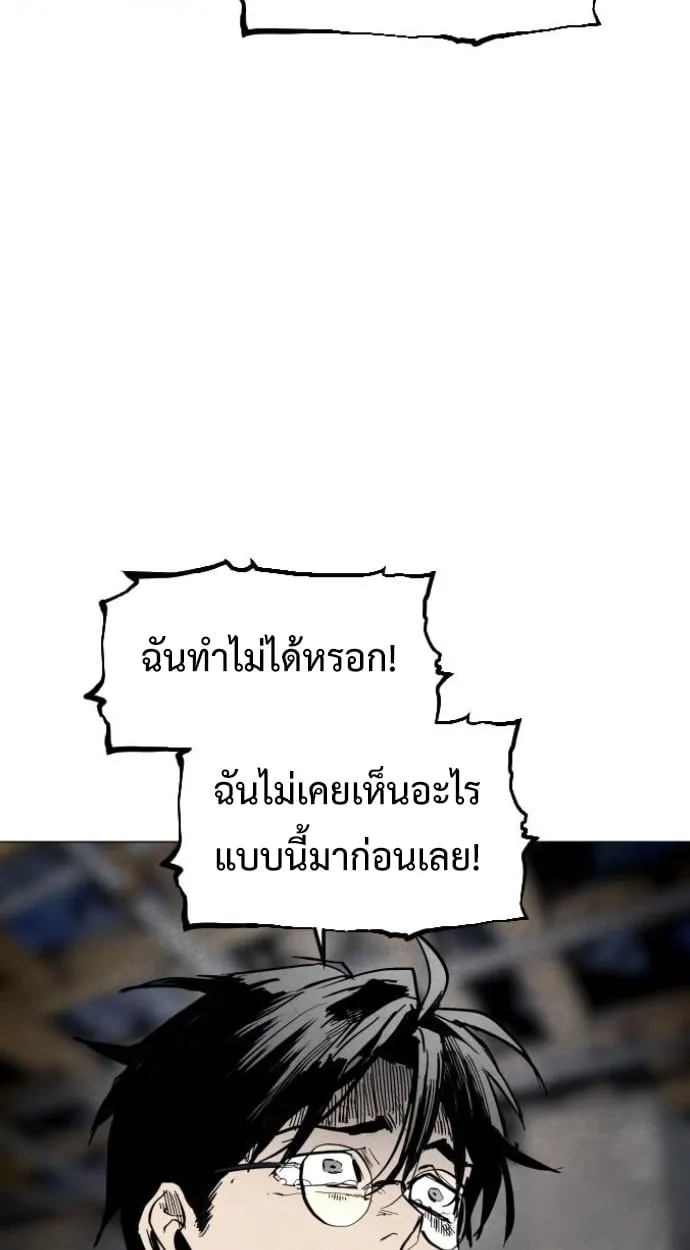 Fog land ตอนที่ 4 หน้า 43
