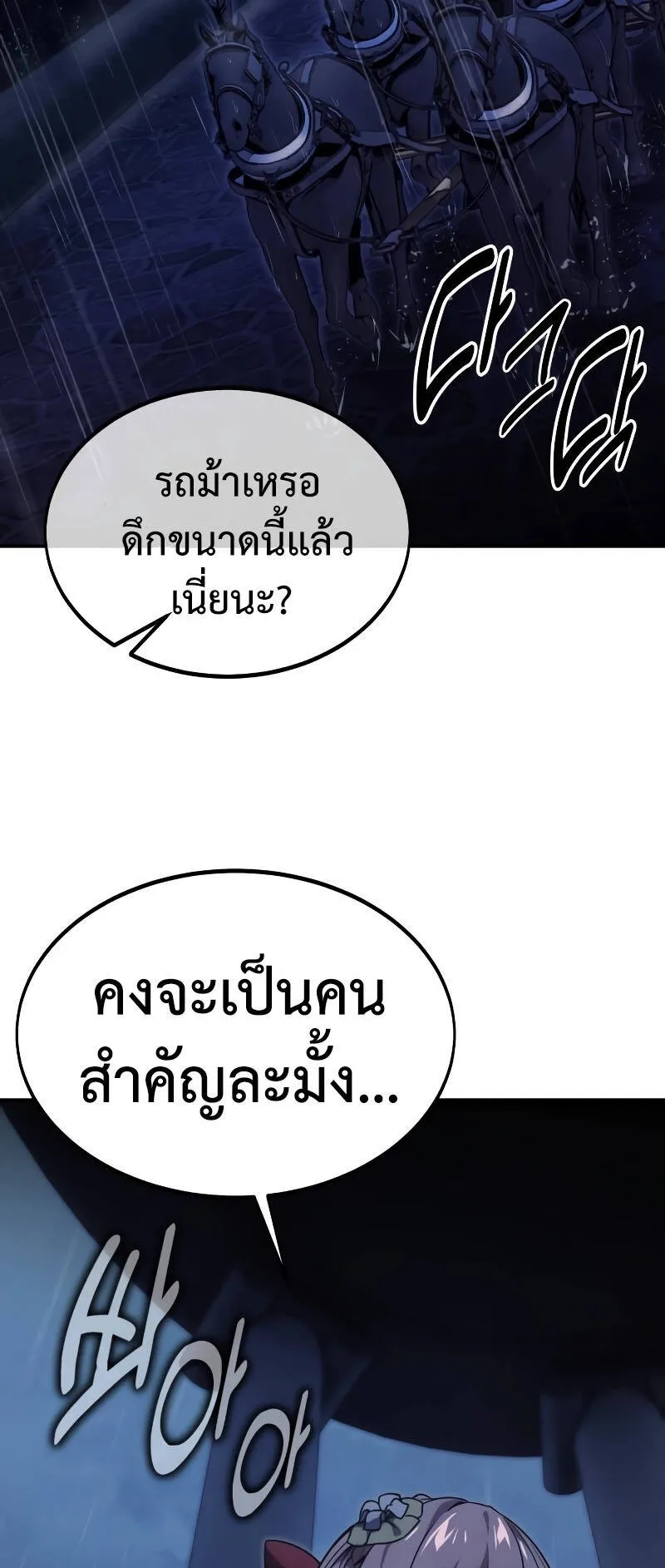 The Extra’s Academy Survival Guide ตอนที่ 15 หน้า 40