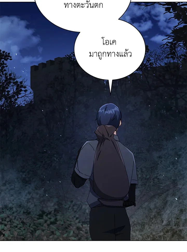 Necromancer Academy’s Genius Summoner Chapter 21 หน้า 19