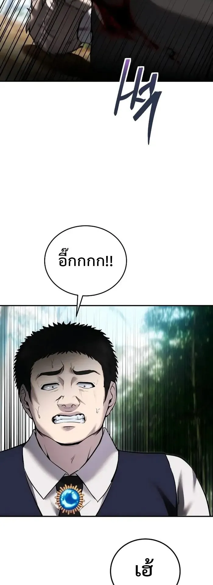 Secretly More Powerful Than the Hero ตอนที่ 13 หน้า 37
