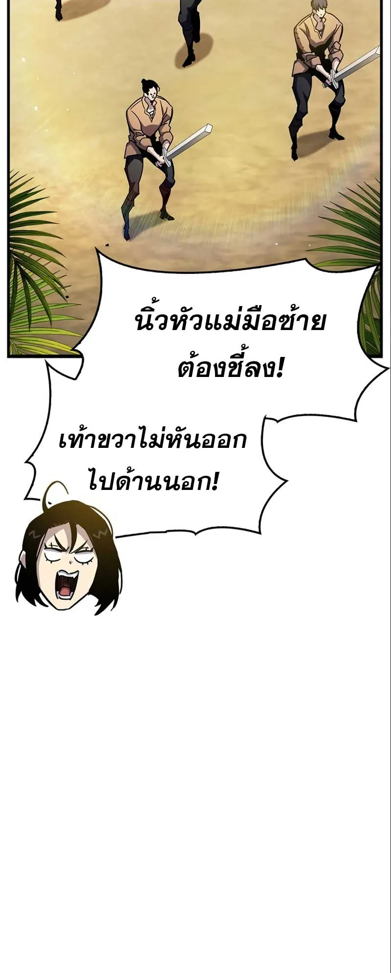 The Player Hides His Past ตอนที่ 34 หน้า 46