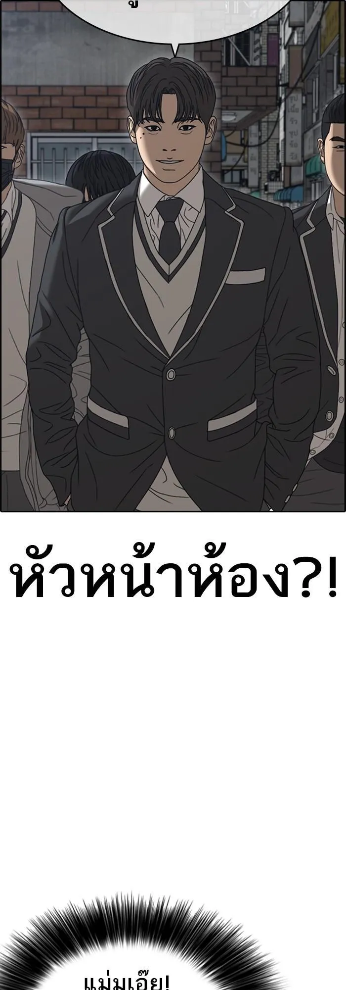 Loser Life 2 ตอนที่ 4 หน้า 17