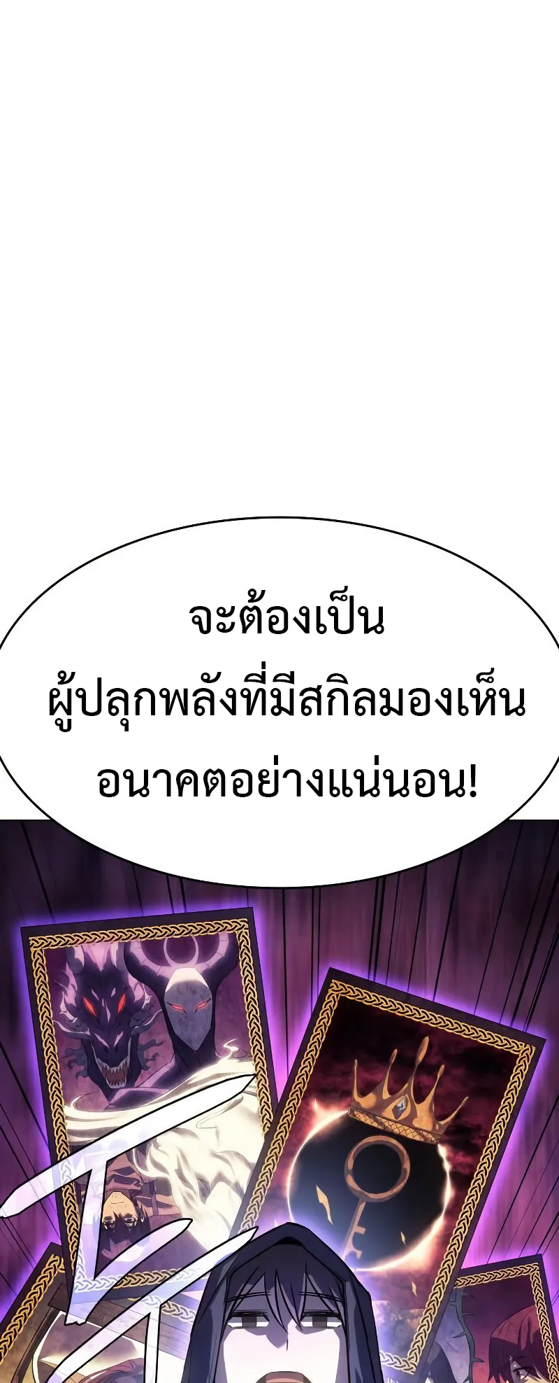 Regressing with the King Is Power ตอนที่ 5 หน้า 68