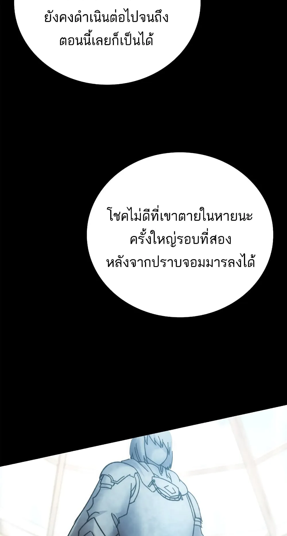 Demon Lord’s Martial Arts Ascension ตอนที่ 1 หน้า 40