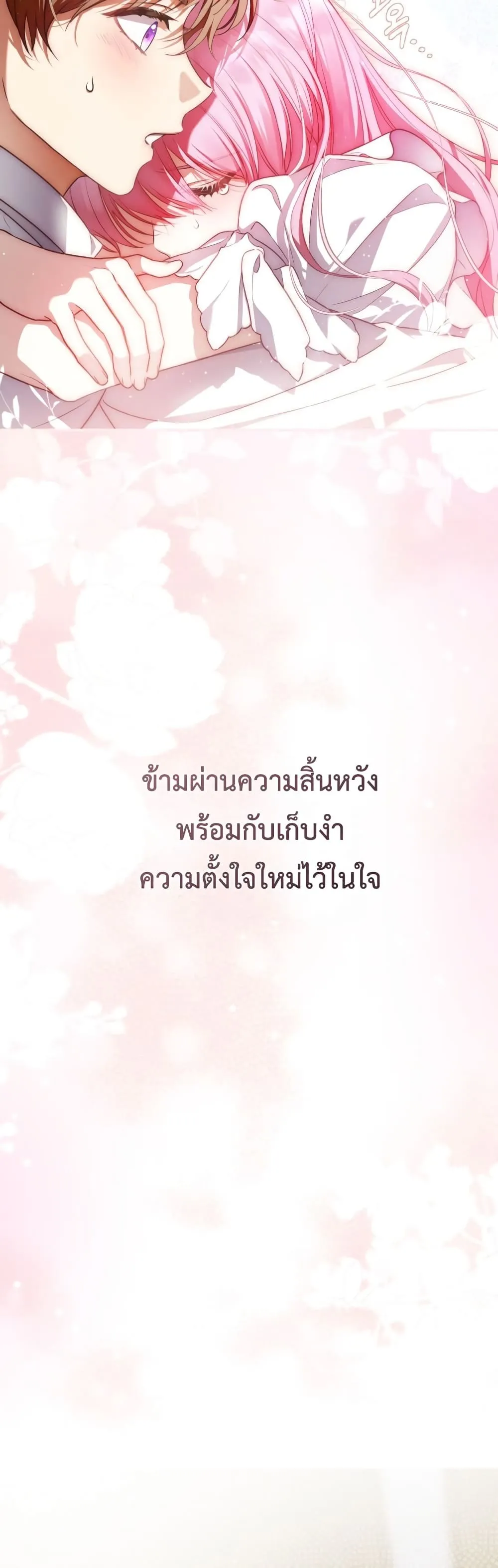 The Flower With a Sword ตอนที่ 4 หน้า 32