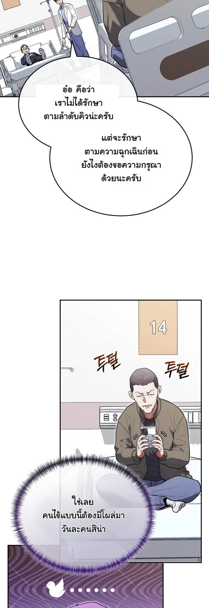 Hua Tuo Becomes a Surgeon ตอนที่ 29 หน้า 31