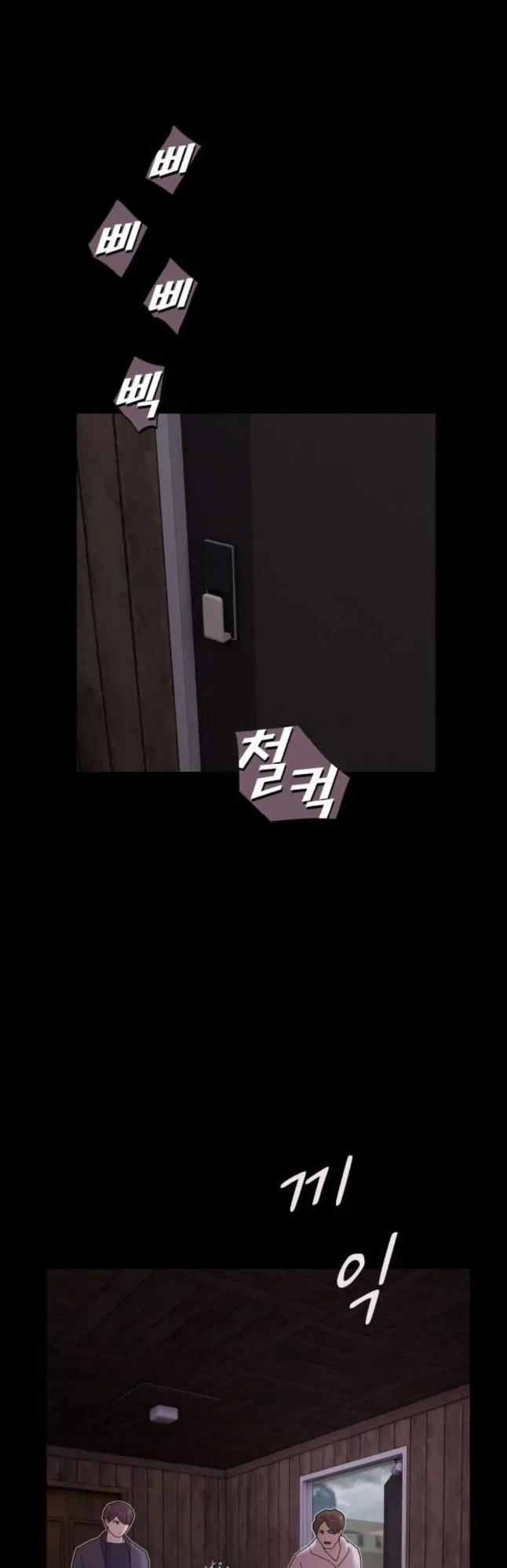 The Genius Who Sees Through the World ตอนที่ 24 หน้า 27