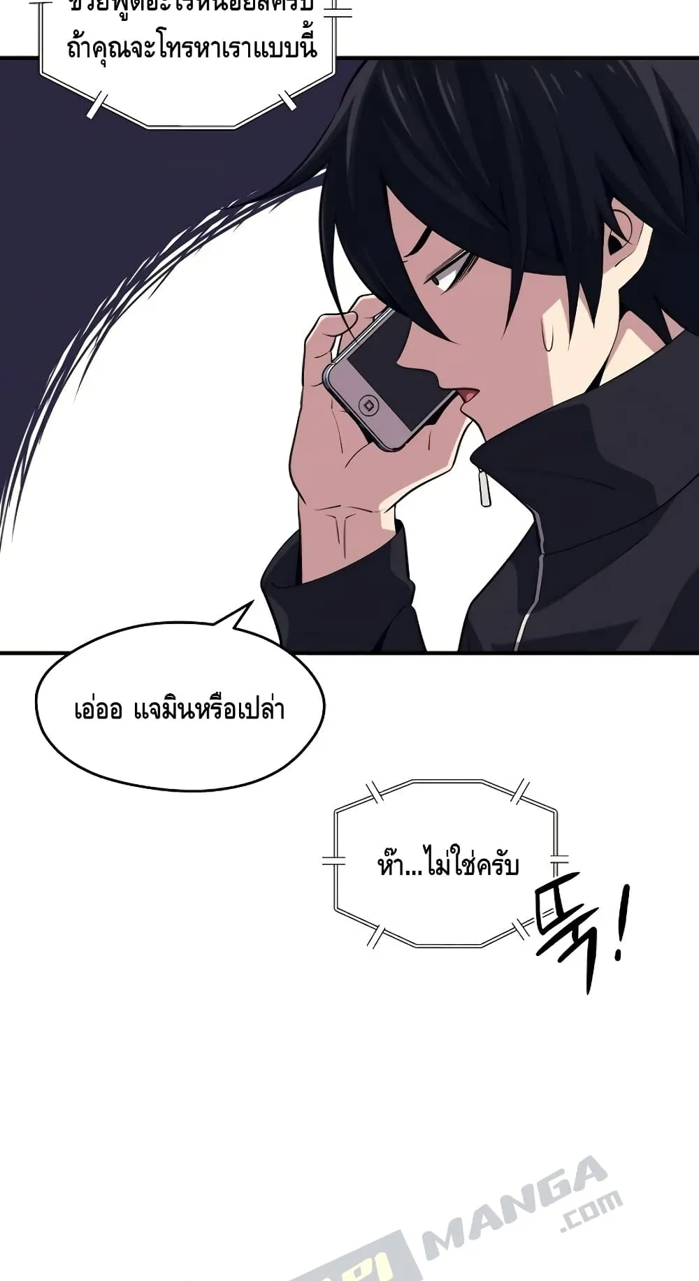 Seoul Station’s Necromancer ตอนที่ 5 หน้า 56