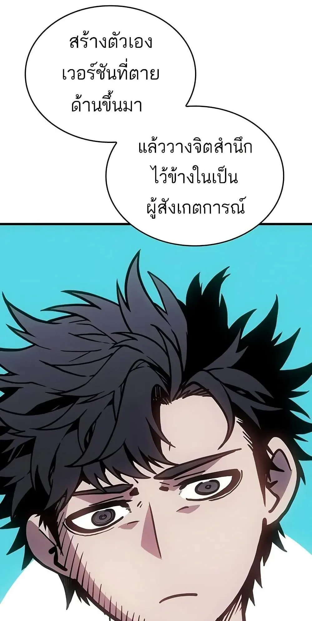 Bad Born Blood ตอนที่ 12 หน้า 60