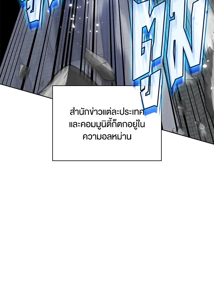 Overgeared ตอนที่ 242 หน้า 135