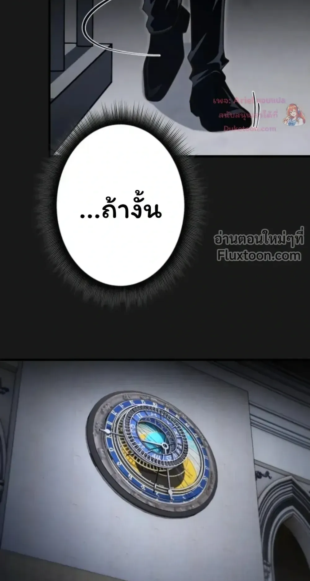 100 Million Years Later The Ultimate Weapon Return ตอนที่ 15 หน้า 51