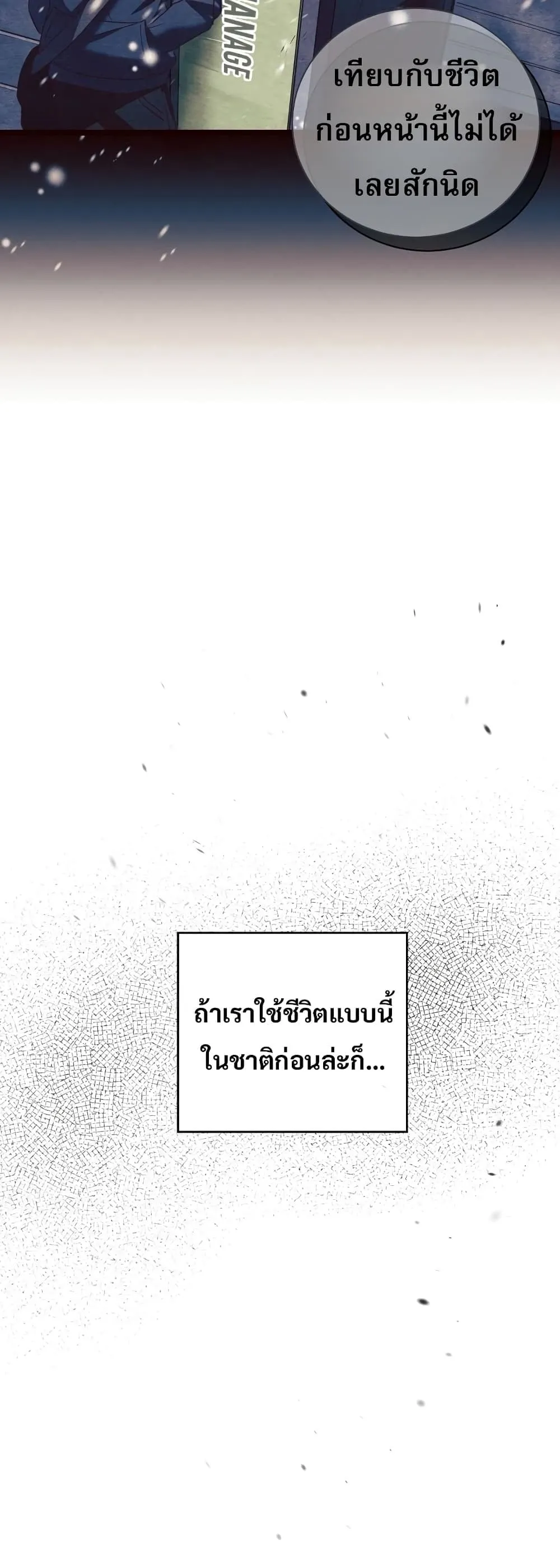 I Became the Childhood Friend of the Middle Boss ตอนที่ 2 หน้า 32