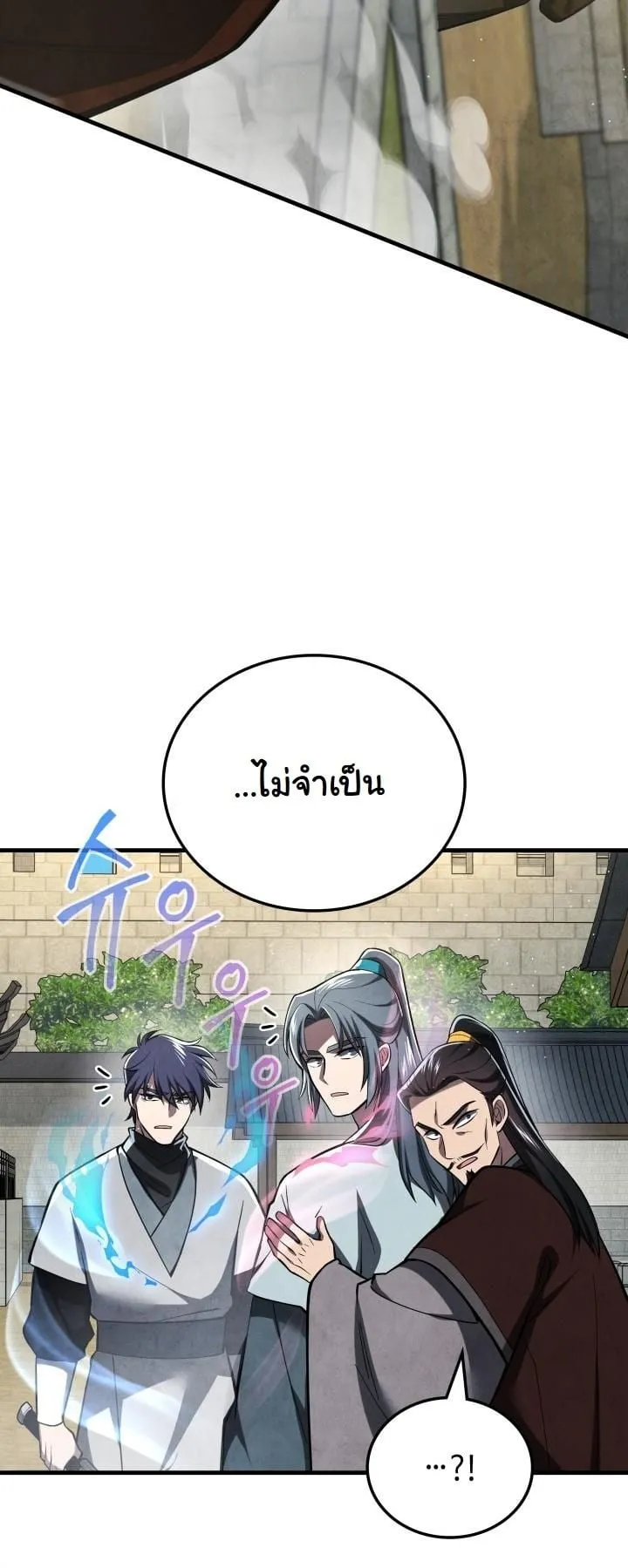 How to Survive as a Martial World Civil Servant ตอนที่ 1 หน้า 85