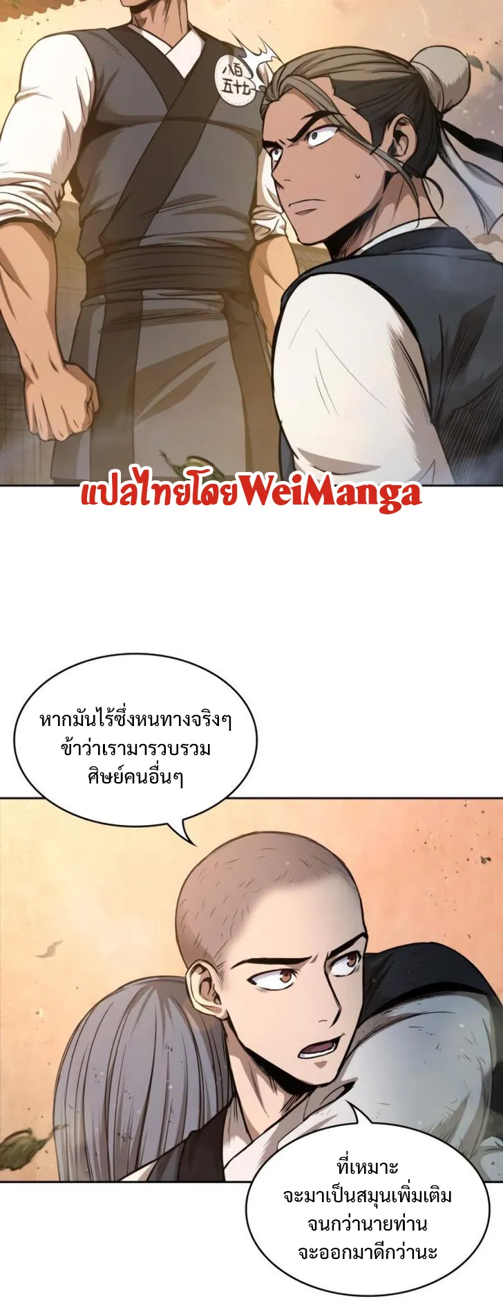 Nano Machine Chapter 49 หน้า 37