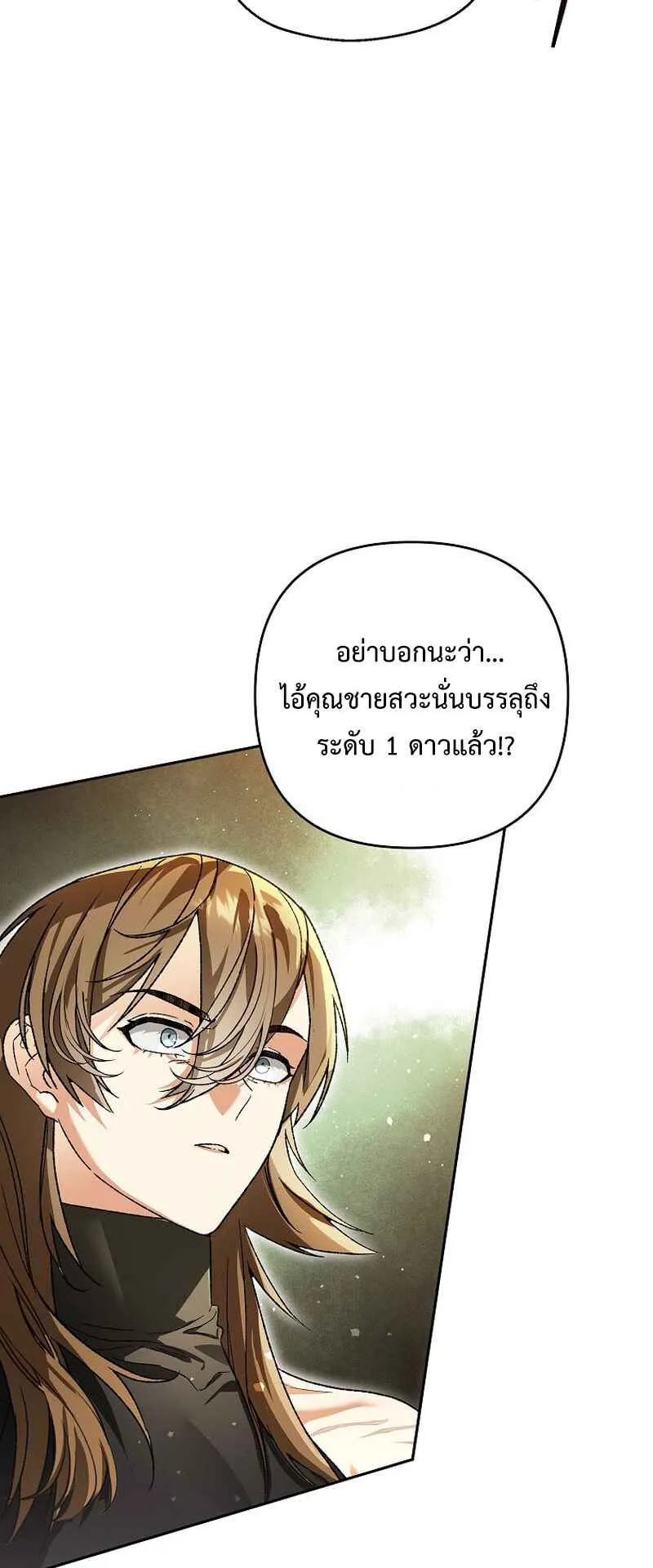 I Became the Genius Bastard of a Noble Dark Clan ตอนที่ 5 หน้า 35