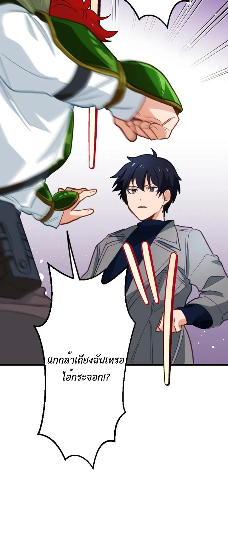 The Akashic Record Which Only I Can Read ตอนที่ 4 หน้า 45