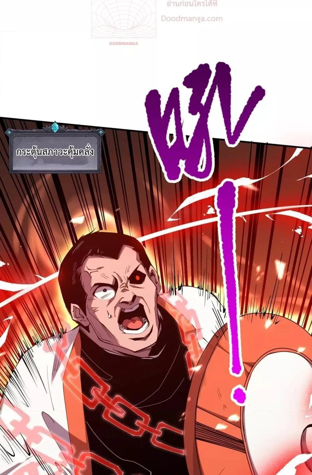 Disastrous Necromancer ตอนที่ 54 หน้า 21
