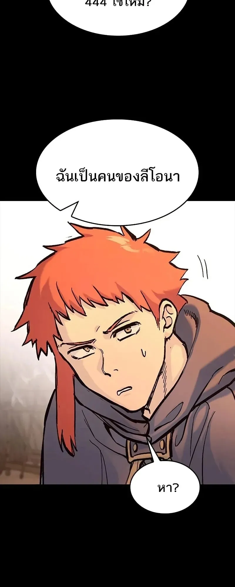 Eternally Regressing Knight ตอนที่ 39 หน้า 55