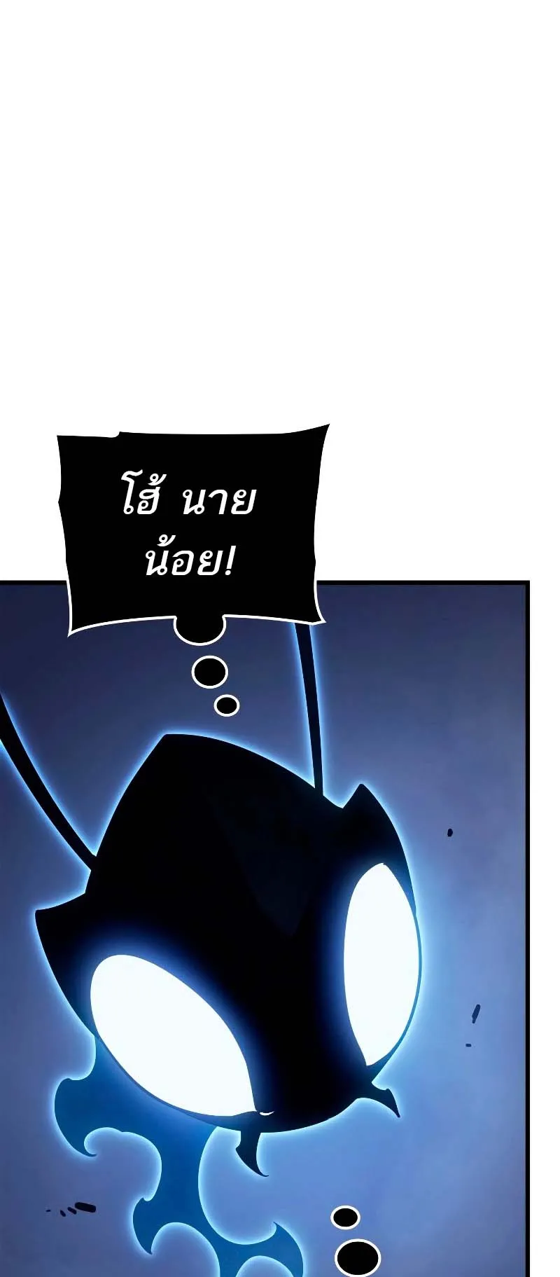 Solo Leveling: Ragnarok ตอนที่ 7 หน้า 63