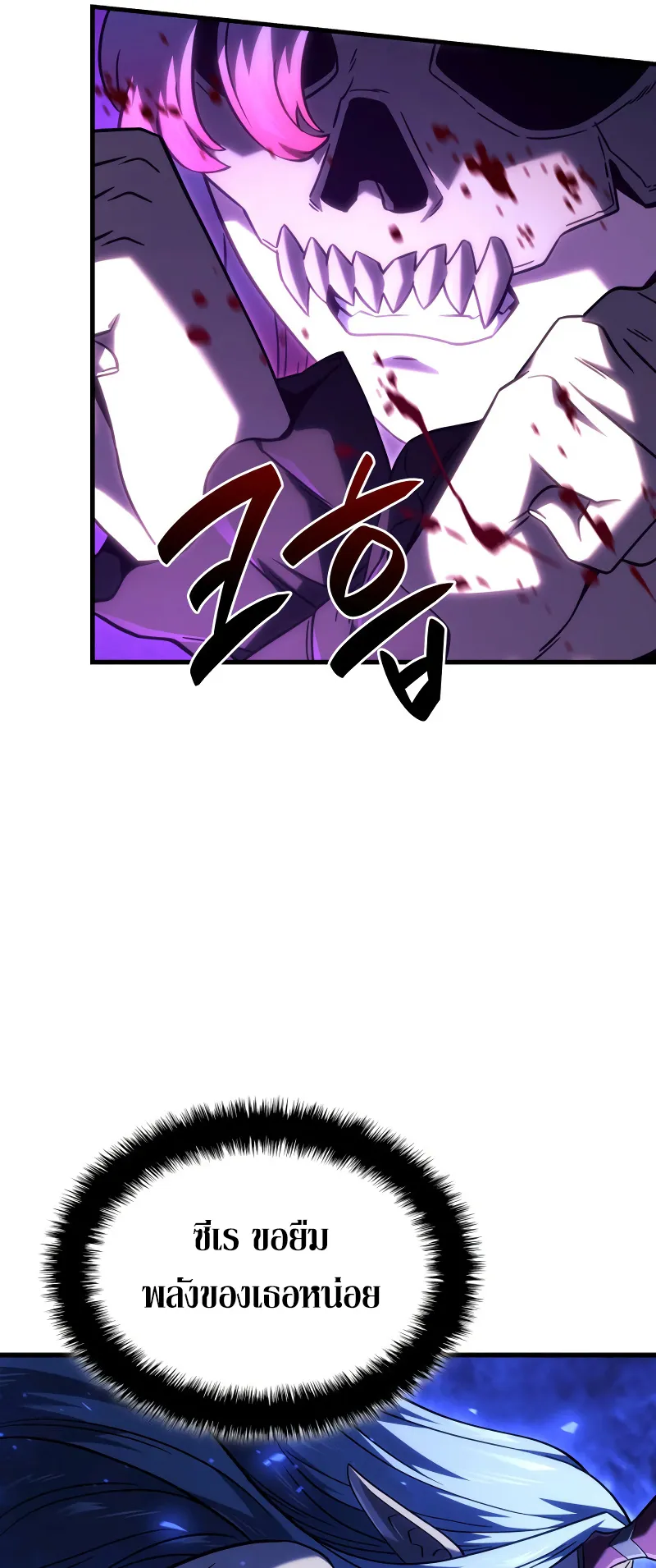 Revenge of the Iron-Blooded Sword Hound ตอนที่ 103 หน้า 37
