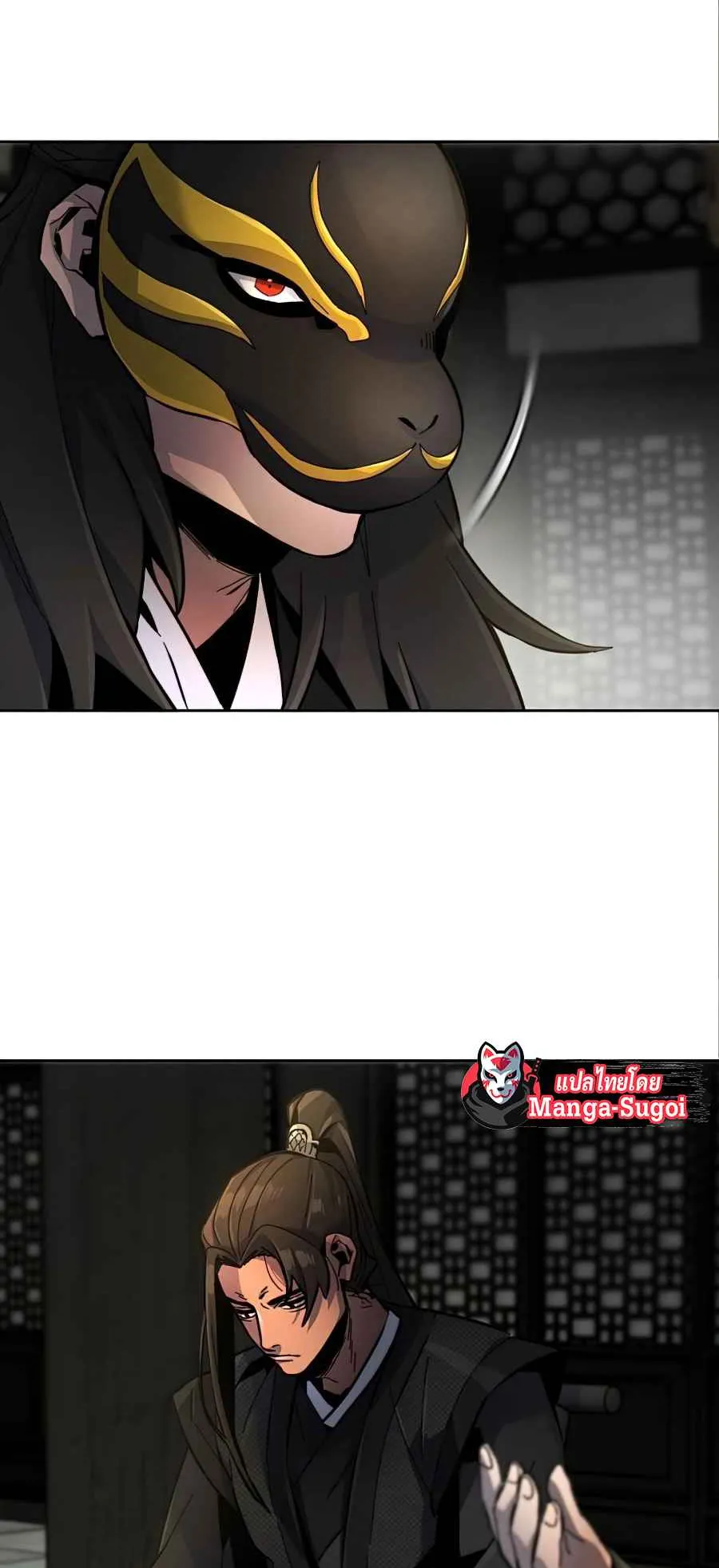 Return of the Mad Demon ตอนที่ 17 หน้า 5