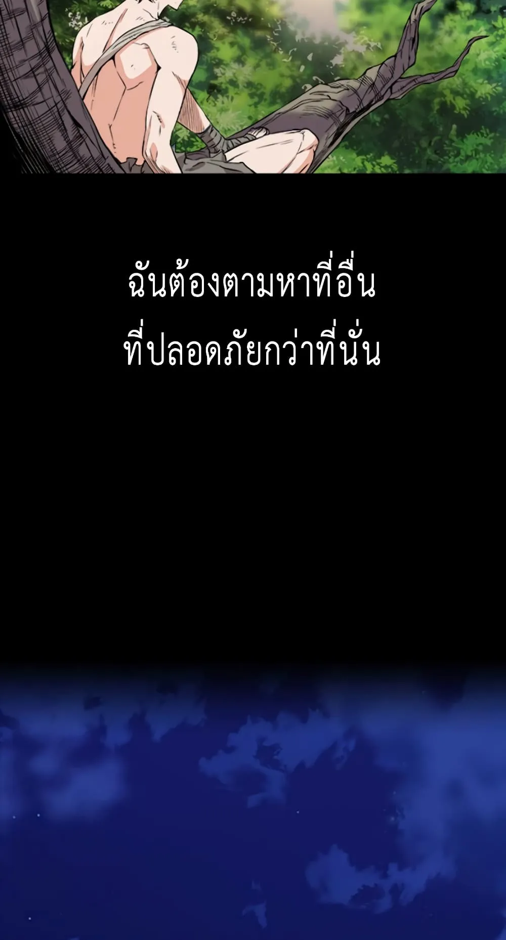 The Druid of Seoul Station ตอนที่ 2 หน้า 48