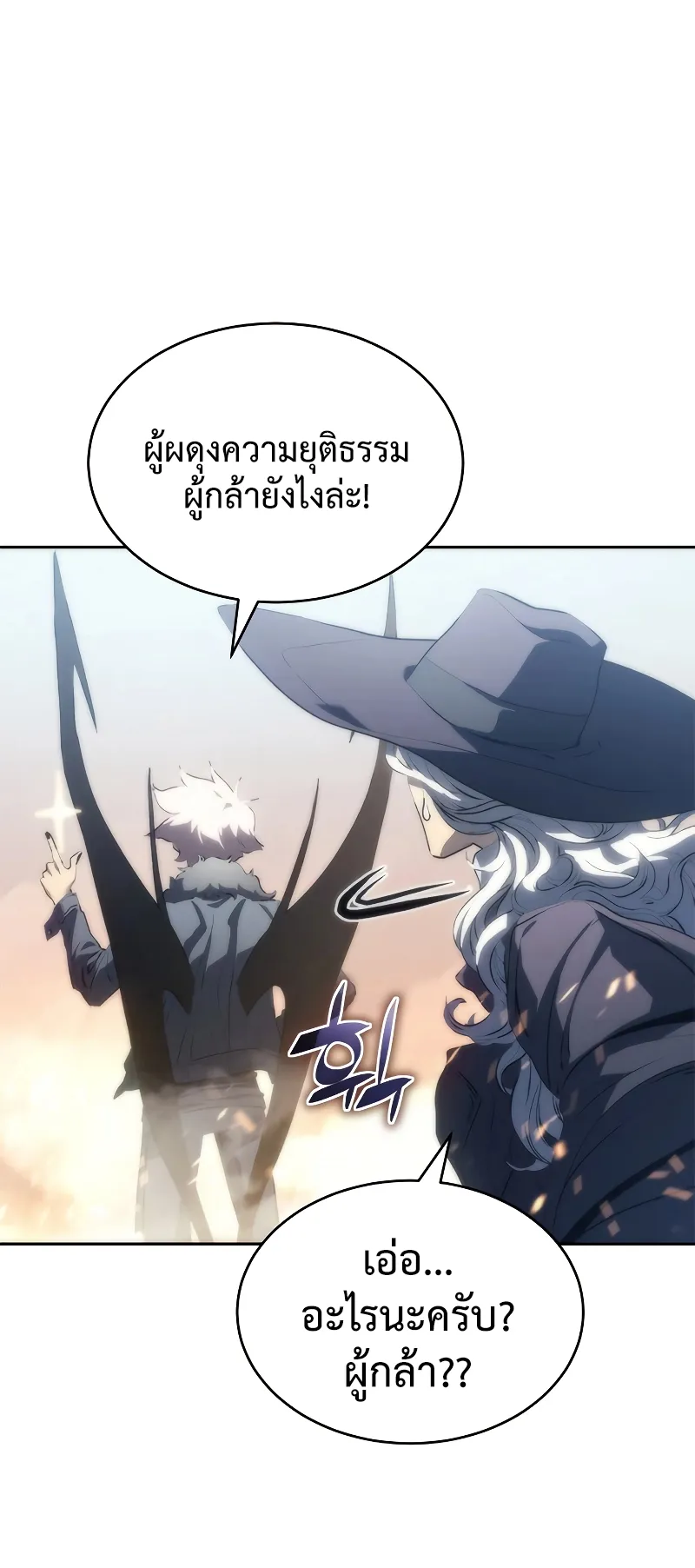 Why I Quit Being the Demon King ตอนที่ 2 หน้า 118