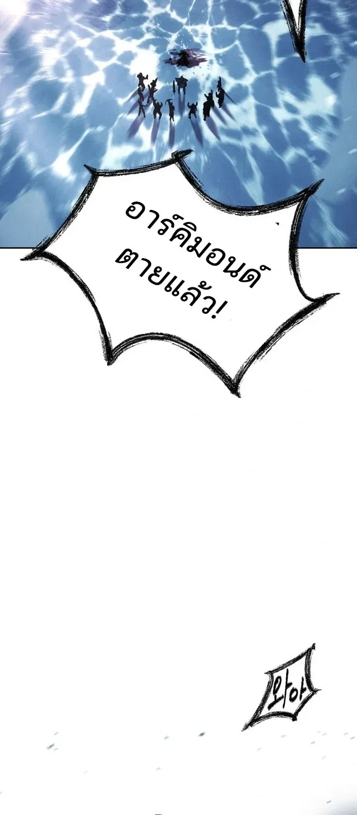 Sword of the Undying ตอนที่ 0 หน้า 54