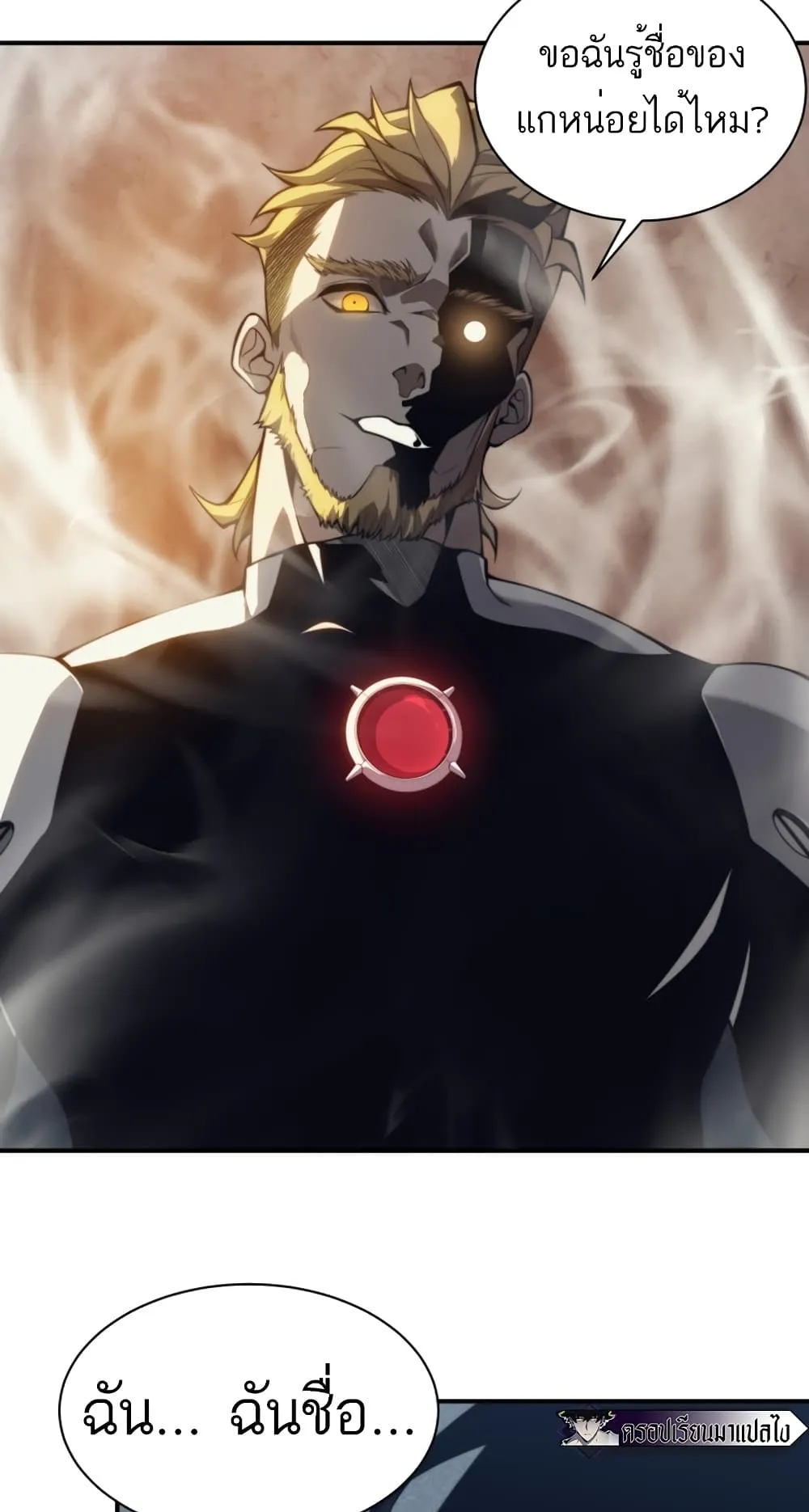 Demonic Evolution ตอนที่ 1 หน้า 54