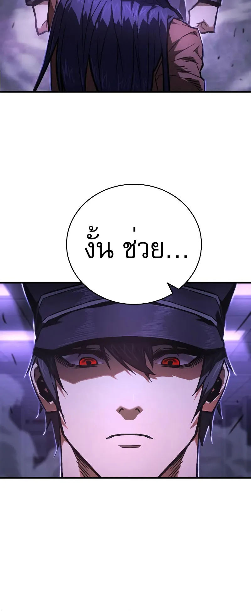 The Executioner ตอนที่ 6 หน้า 88