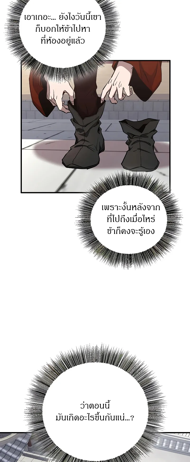 Childhood Friend of the Zenith ตอนที่ 4 หน้า 59