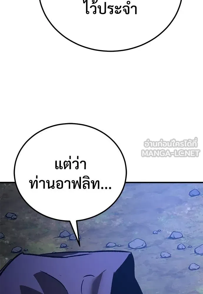 A Rogue Guard in a Medieval Fantasy ตอนที่ 28 หน้า 132