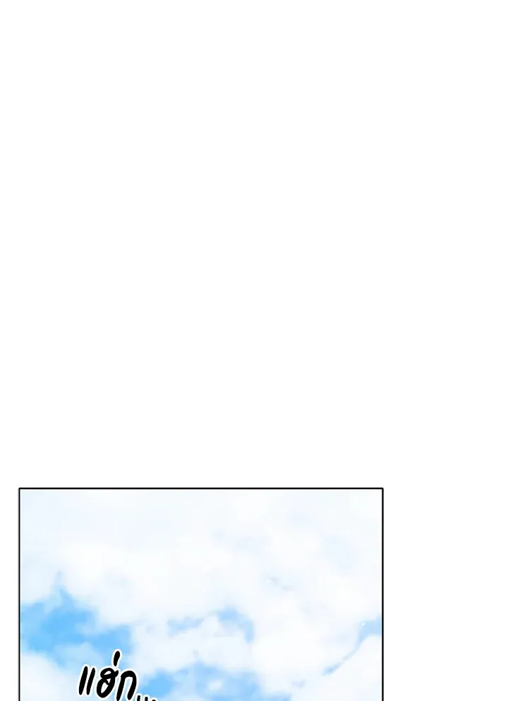 Necromancer Academy’s Genius Summoner Chapter 18 หน้า 15