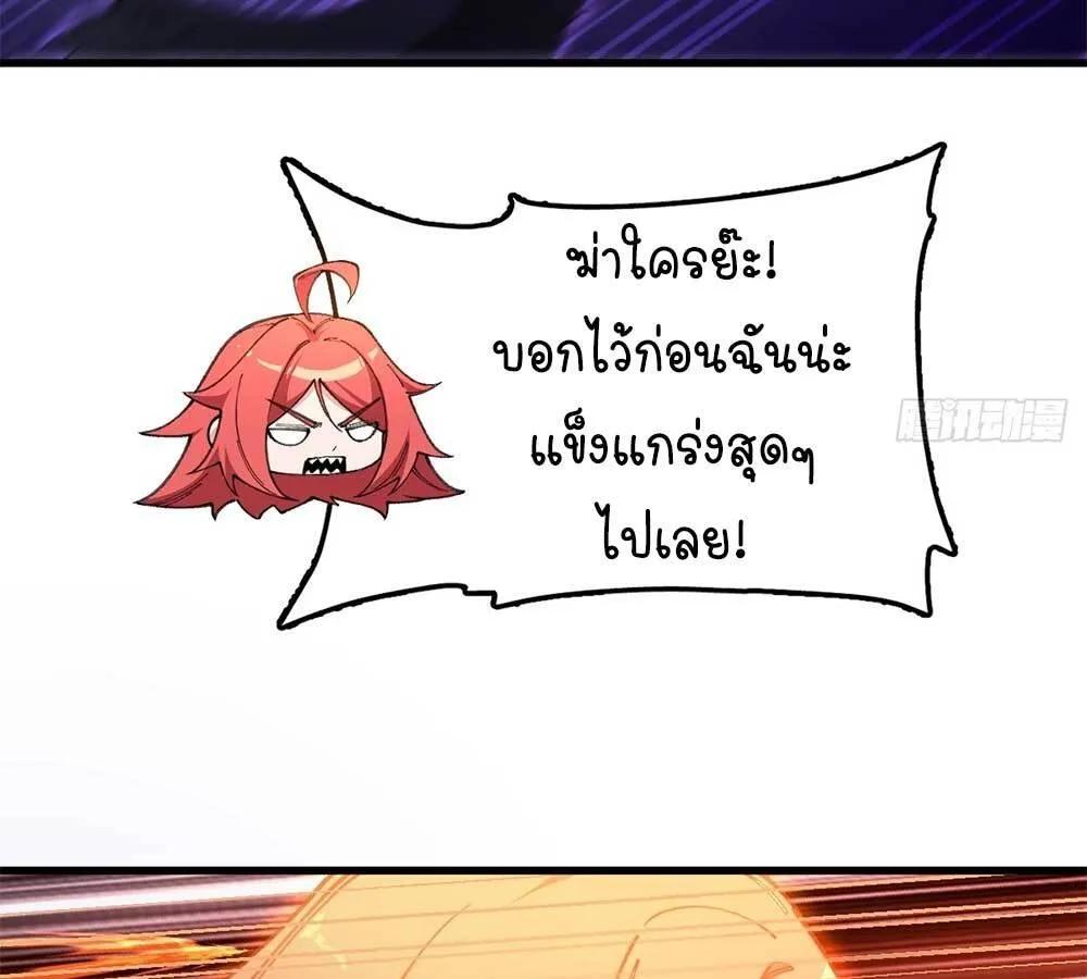 Goddess Evolution ตอนที่ 7 หน้า 53