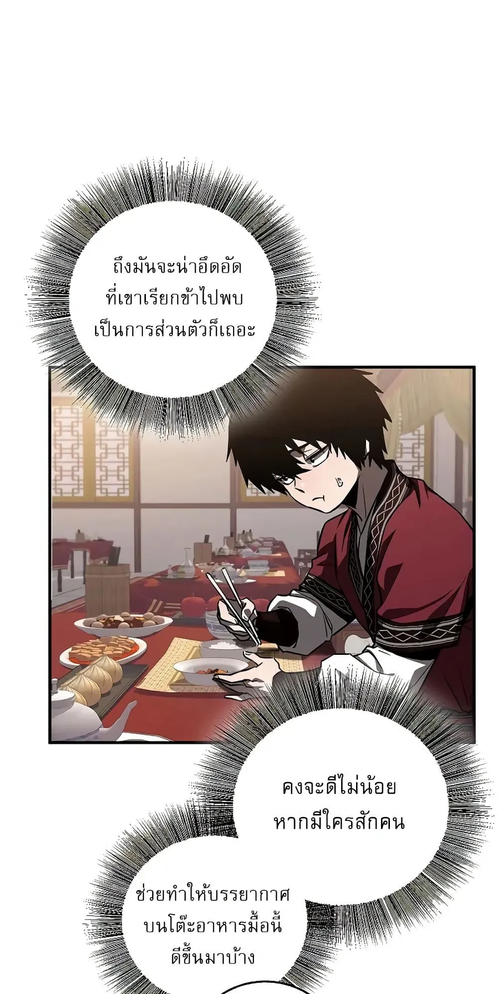 Childhood Friend of the Zenith ตอนที่ 3 หน้า 20
