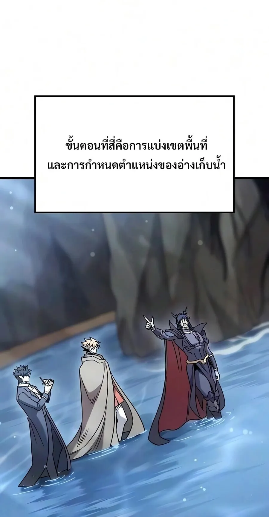 What a Bountiful Harvest, Demon Lord! ตอนที่ 68 หน้า 74