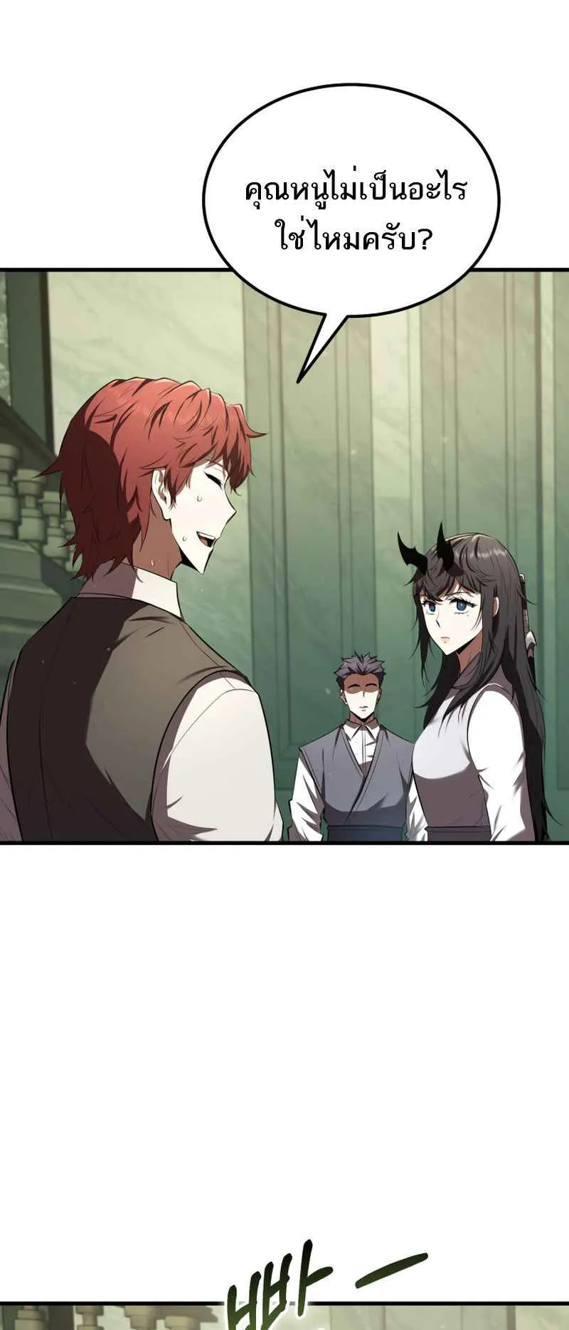 The Fox-Eyed Villain of the Demon Academy ตอนที่ 14 หน้า 9