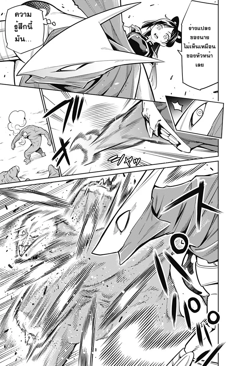 Mato Seihei no Slave ตอนที่ 10 หน้า 13