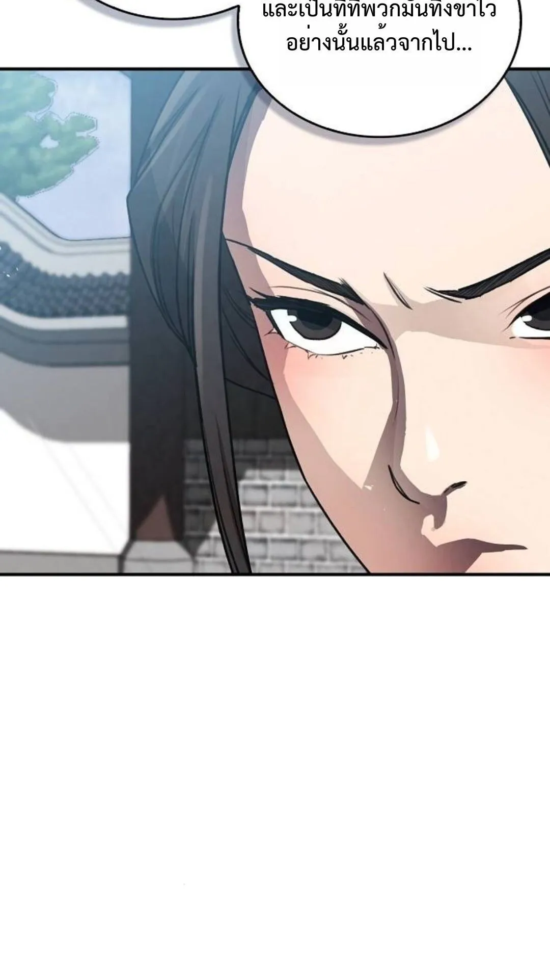 The Demonic Cult Instructor Returns ตอนที่ 17 หน้า 57