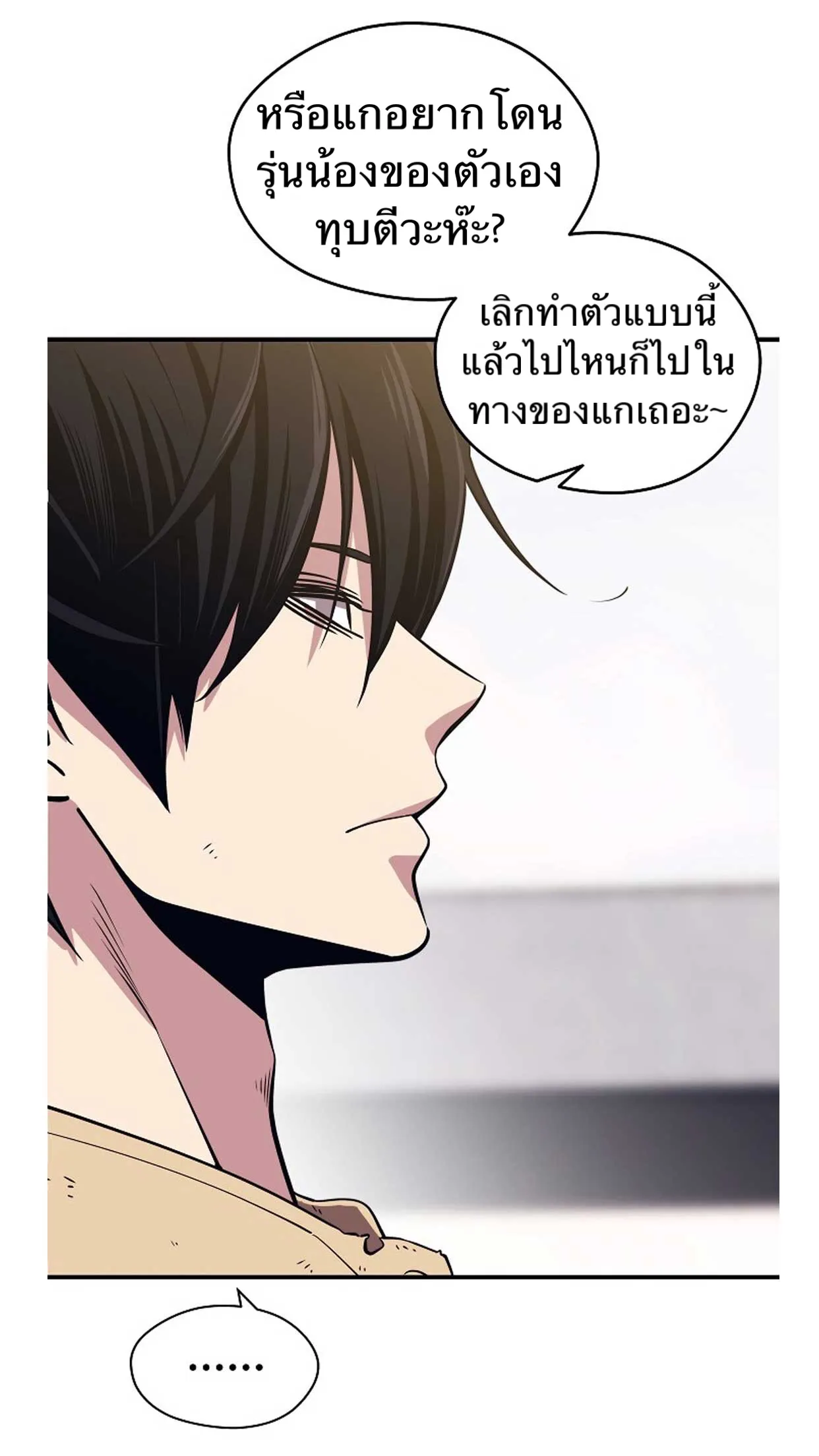 Seoul Station’s Necromancer ตอนที่ 1 หน้า 52