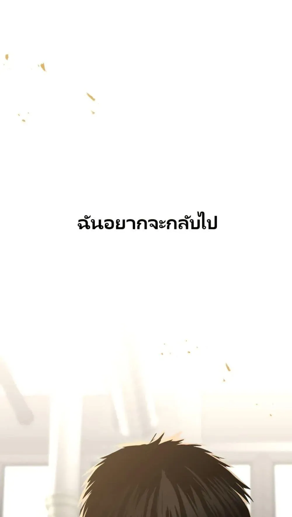 The Cop Is Too Strong ตอนที่ 3 หน้า 67
