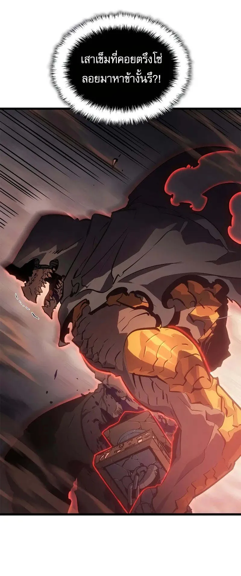 Solo Leveling: Ragnarok ตอนที่ 29 หน้า 58